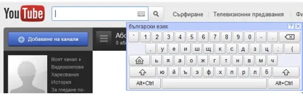 On Screen Keyboard for YouTube