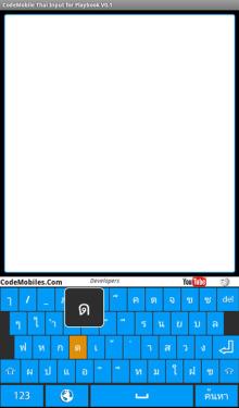Thai Keyboard