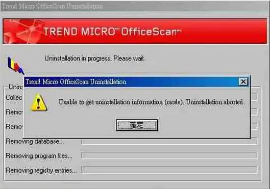 Trend Micro officeScan Uninstallation Unable to get uninstallation information (Mote). Uninstallation aborted. 
