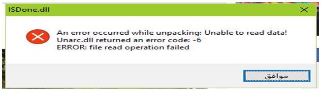 Unarc Dll Returned An Error Code 6 Explain Unarc.dll Returned An Error Code -6 Fault - Techyv.com