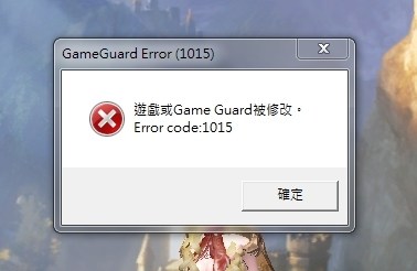 GameGuard error code 1015