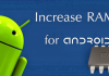 Increase RAM In Your Android Mobile